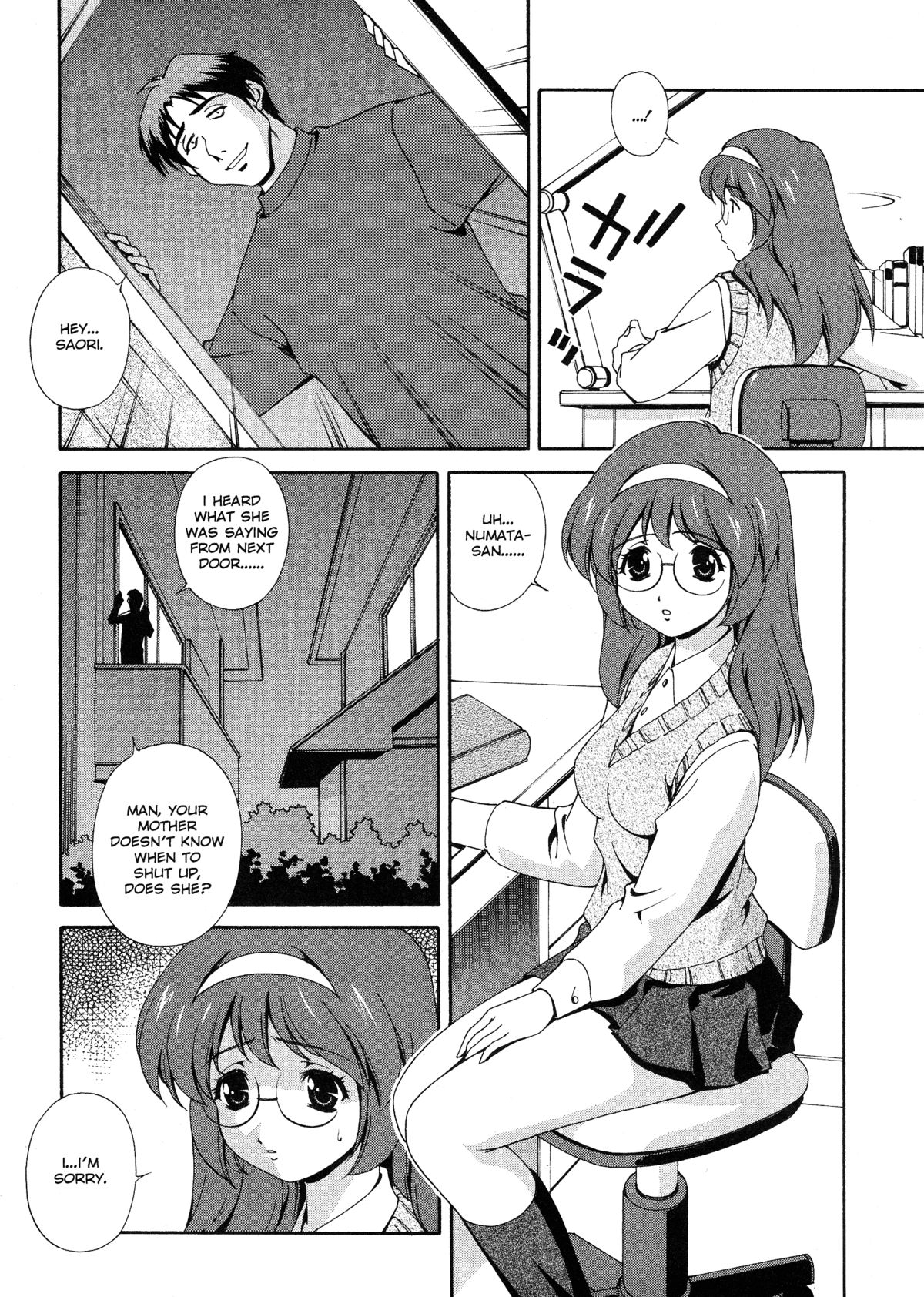 [松沢慧] 想うがままに… [英訳]