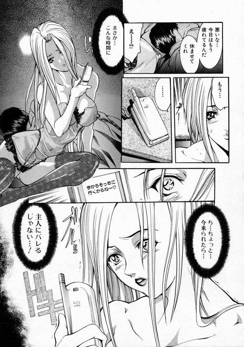 [GRIFON] 凌辱教室