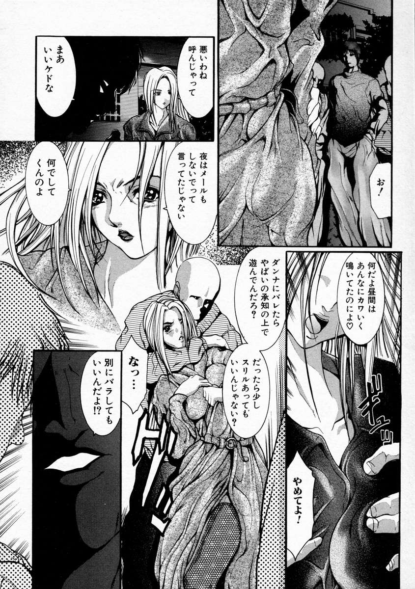 [GRIFON] 凌辱教室