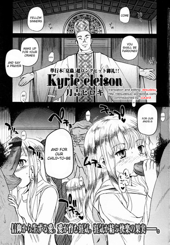 [月吉ヒロキ] Kyrie Eleison [英訳]