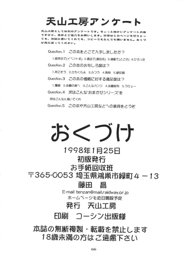 [ああ！私の女神]私の女神の悪夢（vol.4）