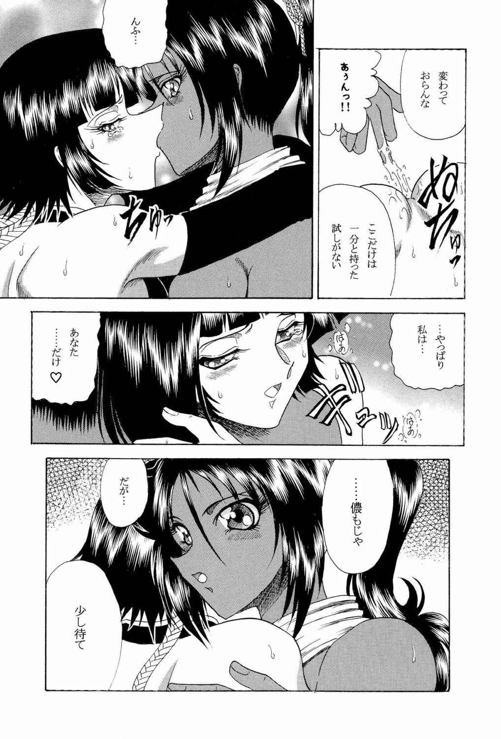 【サークル太平天国】ゾーン34（ブリーチ）