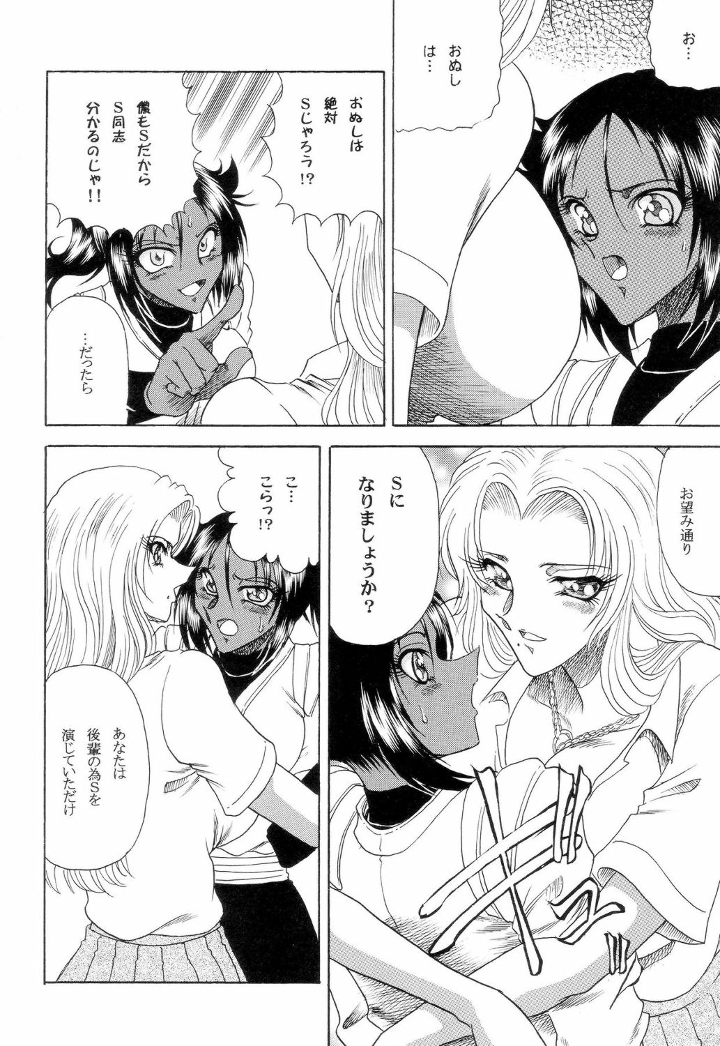 【サークル太平天国】ゾーン34（ブリーチ）