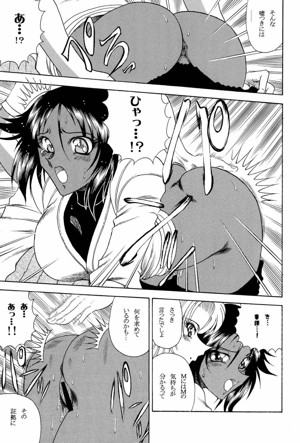 【サークル太平天国】ゾーン34（ブリーチ）