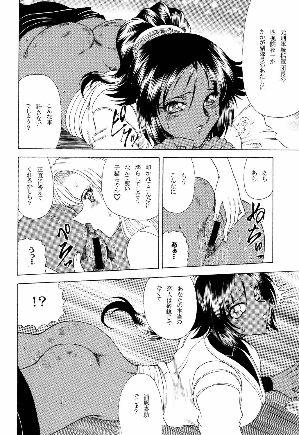 【サークル太平天国】ゾーン34（ブリーチ）