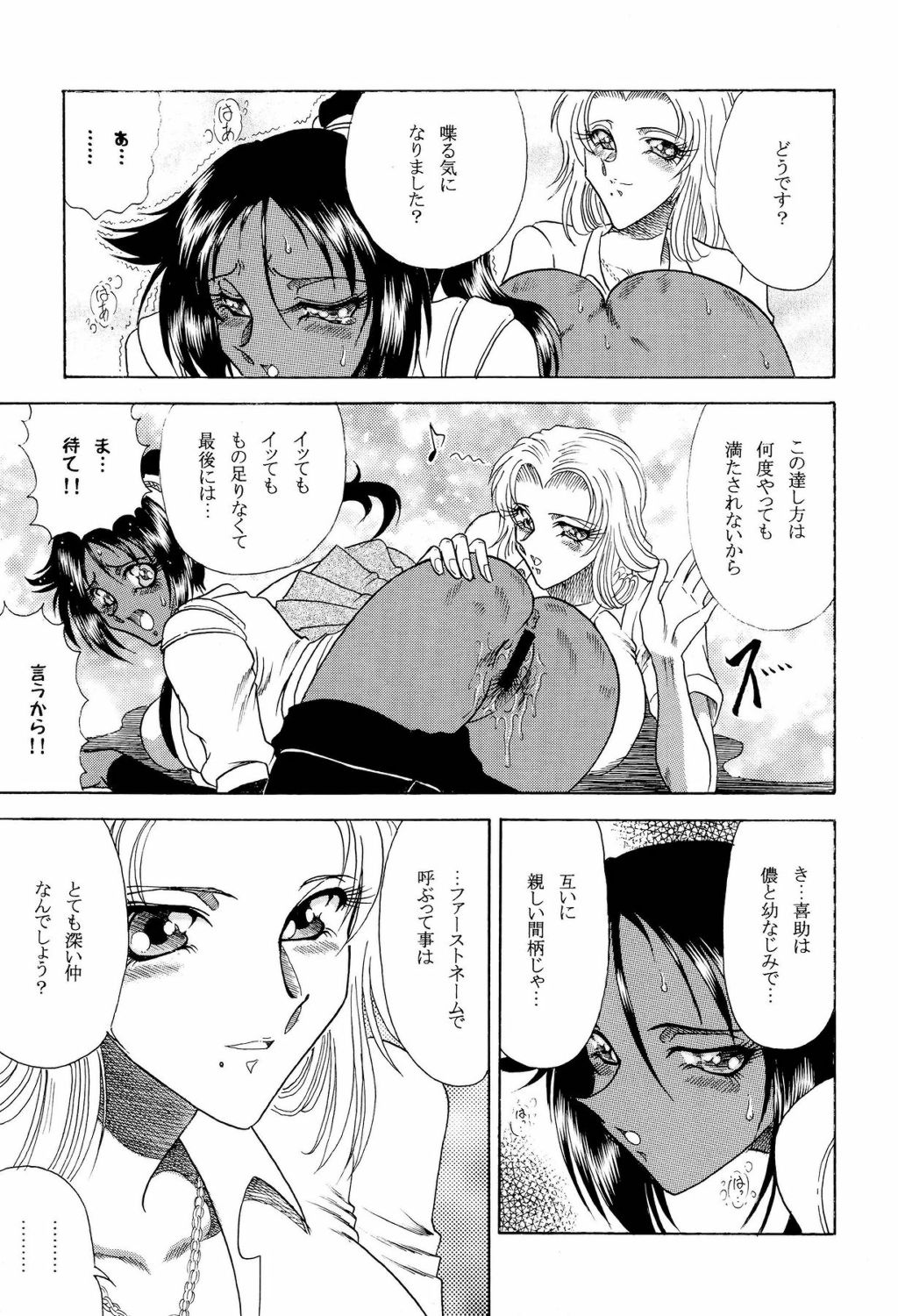 【サークル太平天国】ゾーン34（ブリーチ）