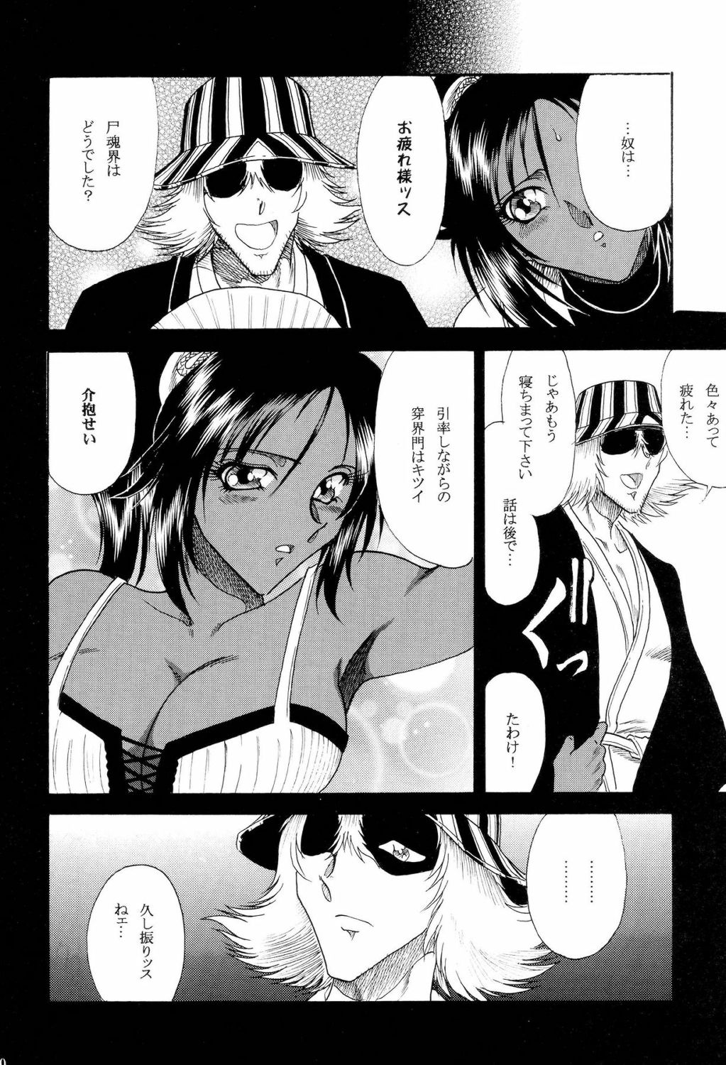 【サークル太平天国】ゾーン34（ブリーチ）