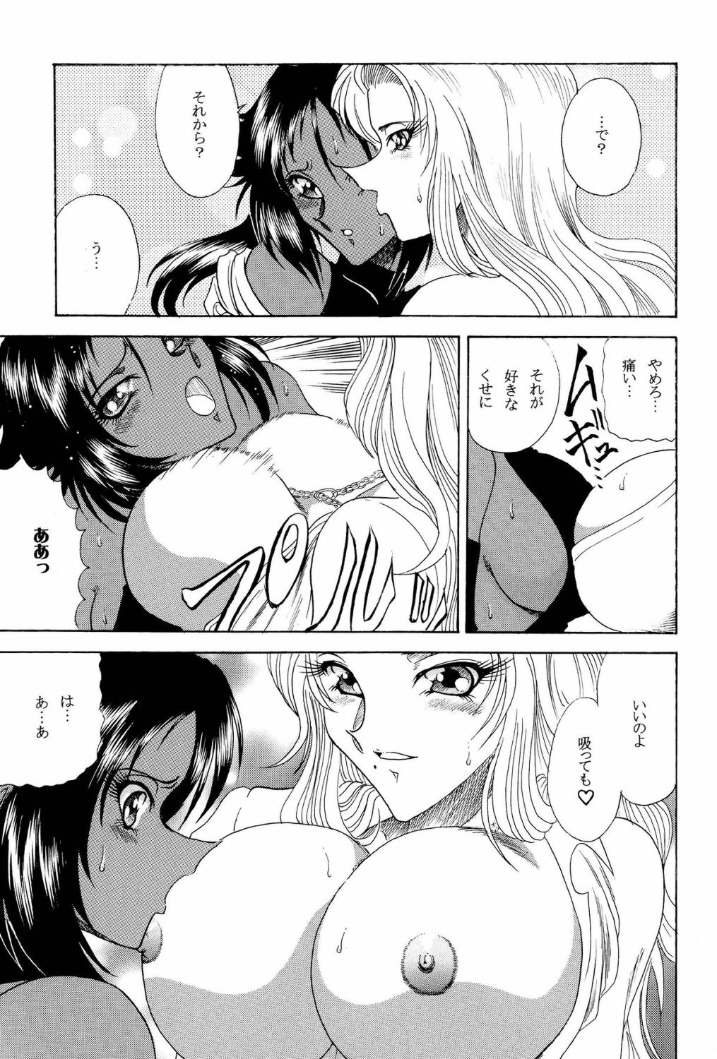 【サークル太平天国】ゾーン34（ブリーチ）