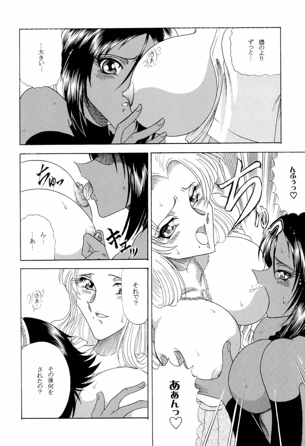 【サークル太平天国】ゾーン34（ブリーチ）