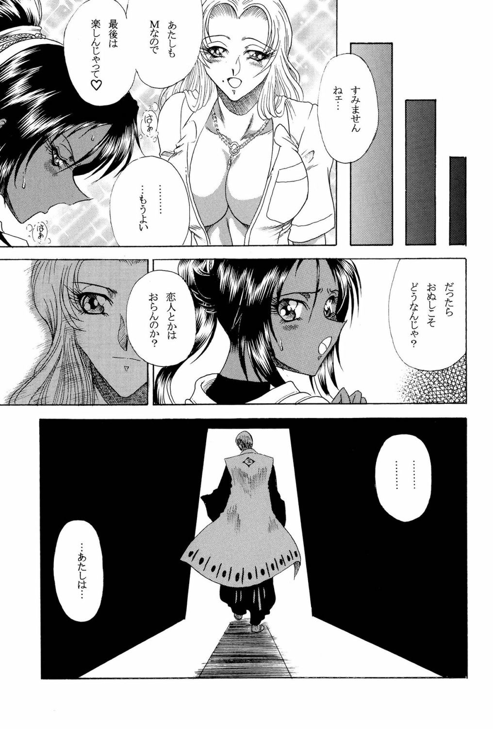 【サークル太平天国】ゾーン34（ブリーチ）