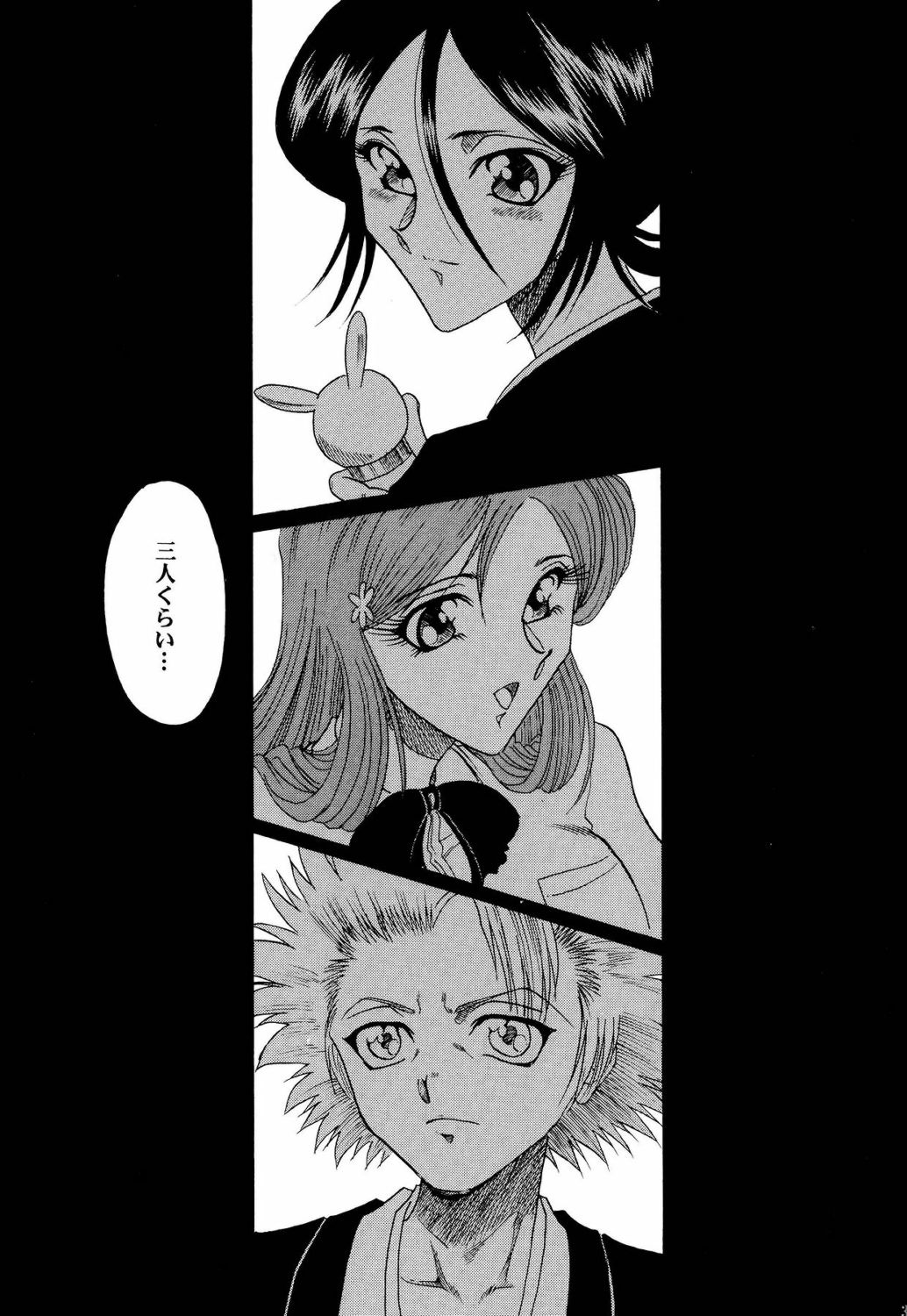 【サークル太平天国】ゾーン34（ブリーチ）