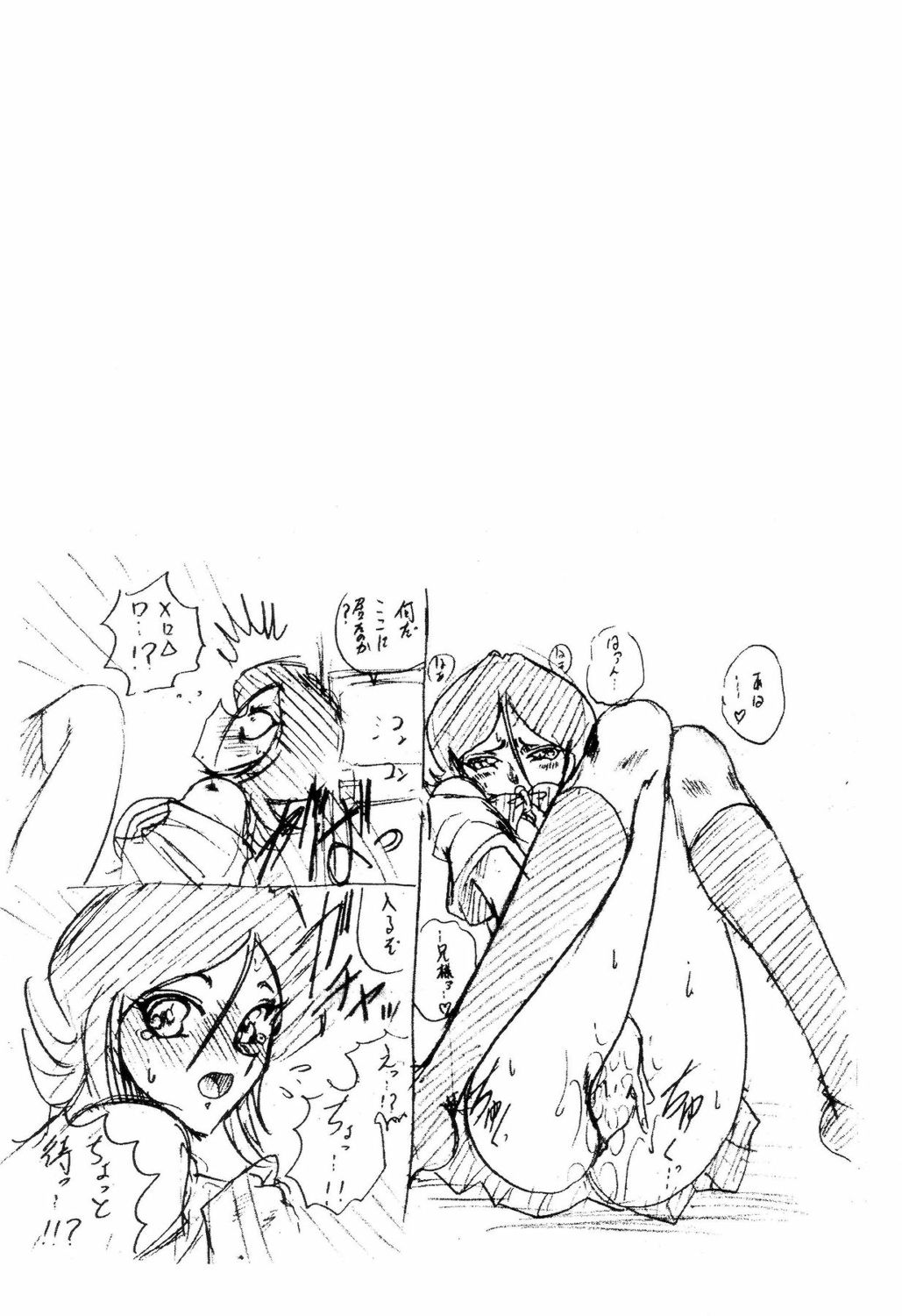 【サークル太平天国】ゾーン34（ブリーチ）