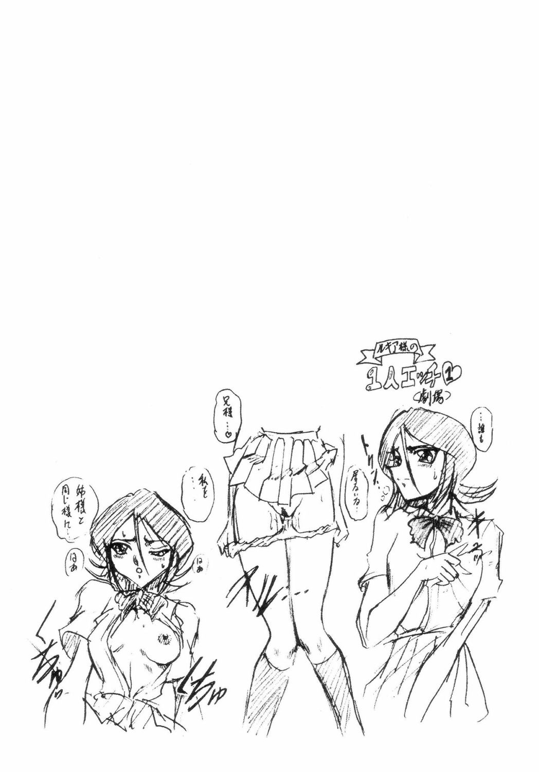 【サークル太平天国】ゾーン34（ブリーチ）