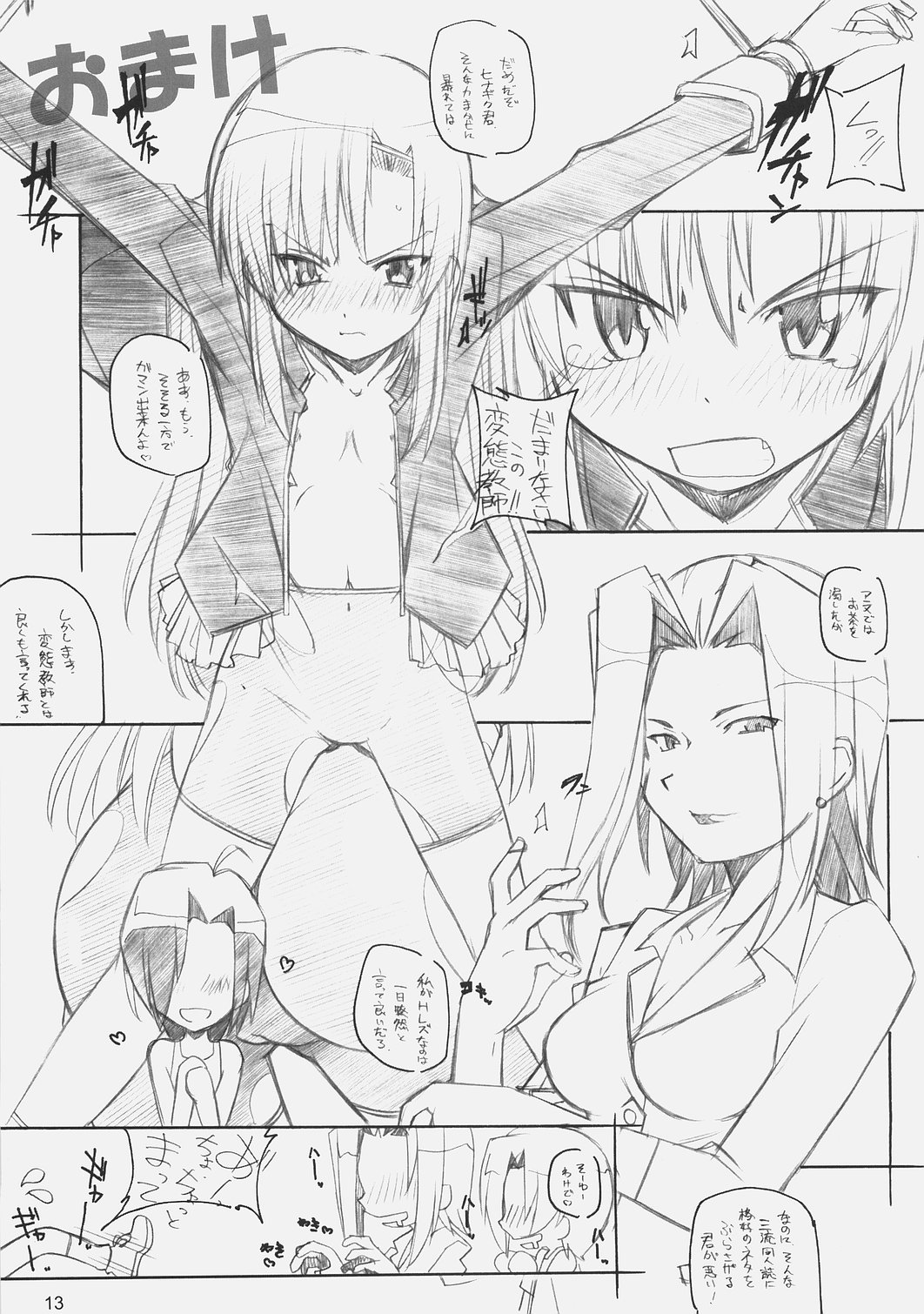 【マルアライ】E-ROD-2（スカイガールズ）