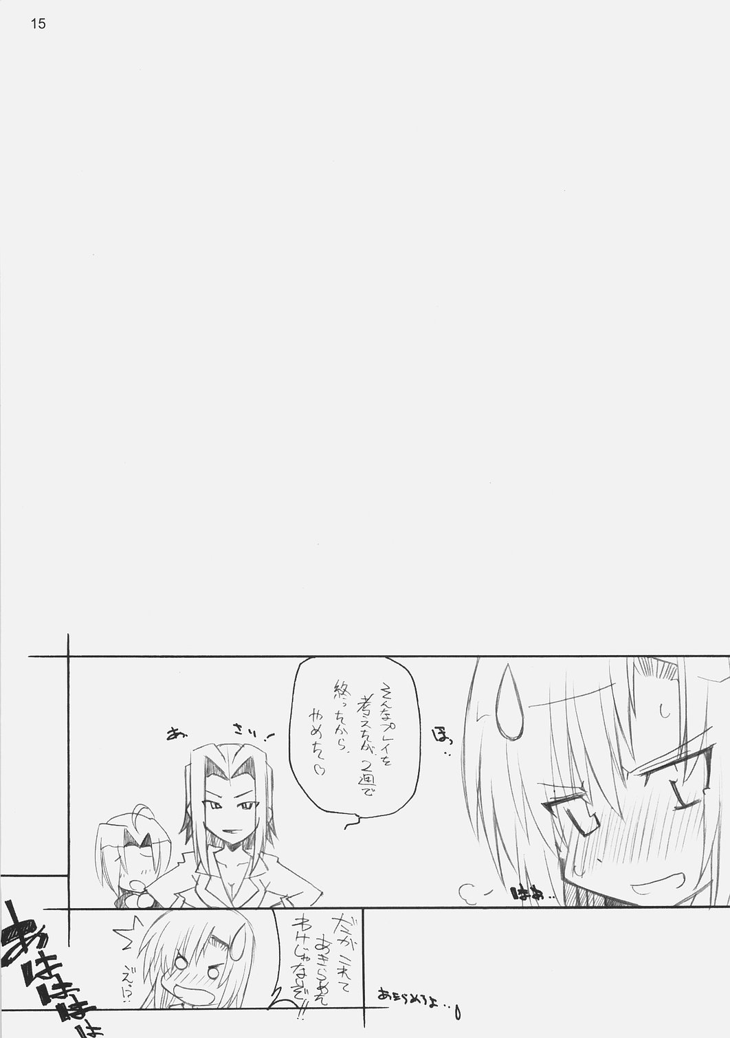 【マルアライ】E-ROD-2（スカイガールズ）