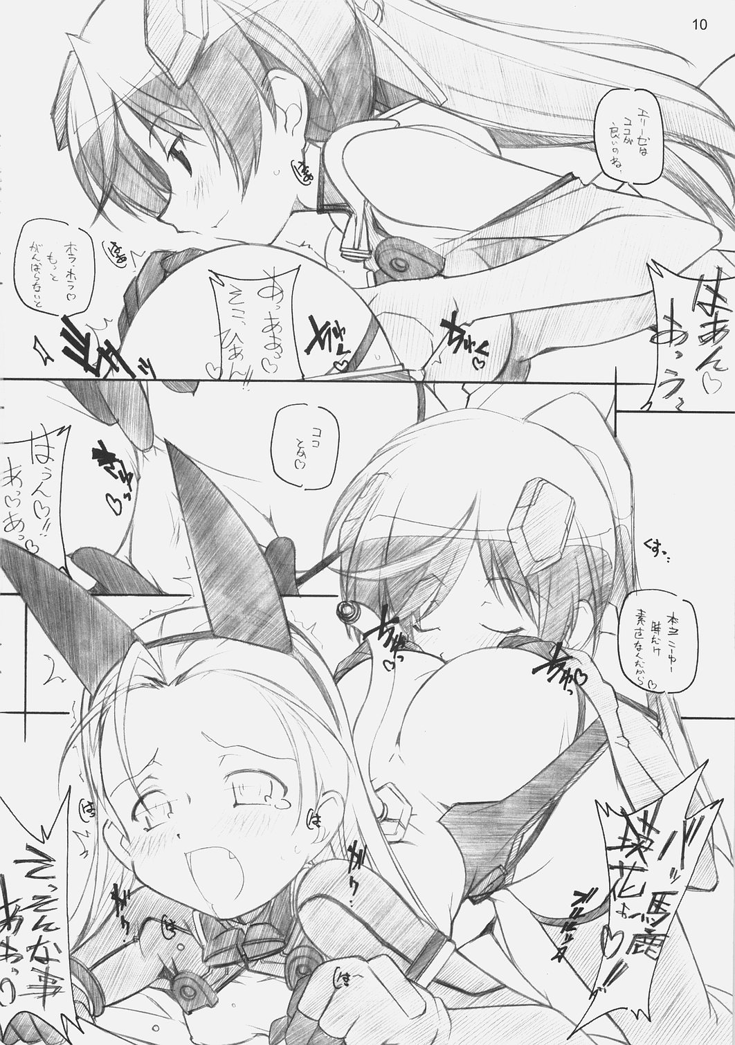 【マルアライ】E-ROD-2（スカイガールズ）