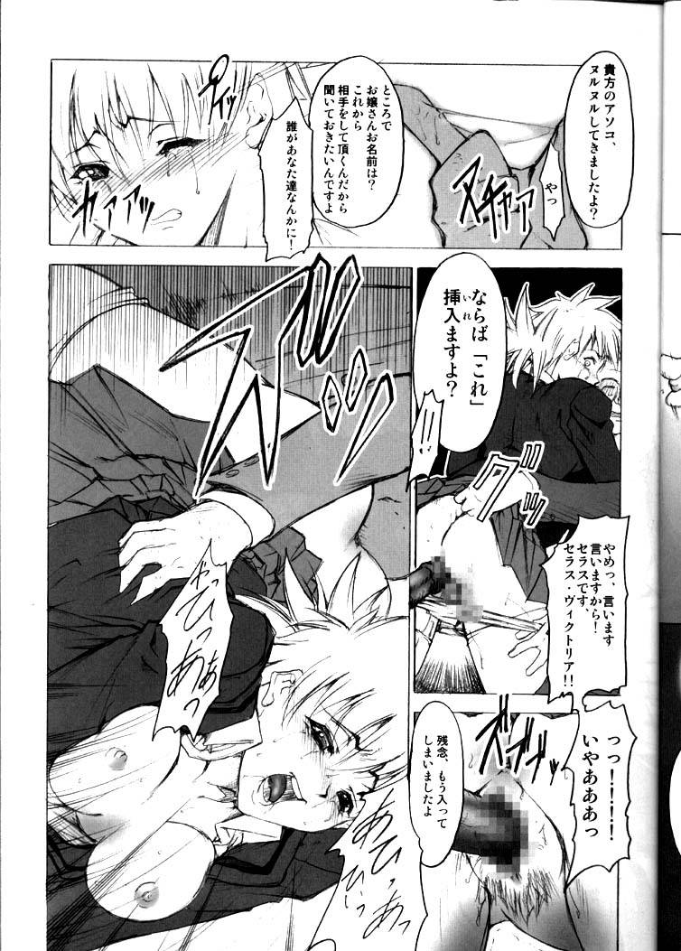 【FakeStar】学園天国（ヘルシング）