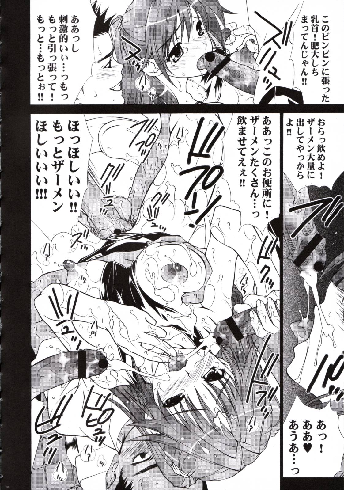 (C65) [Yan-Yam (Yan-Yam)] 淫行苺便所 (いちご100%)