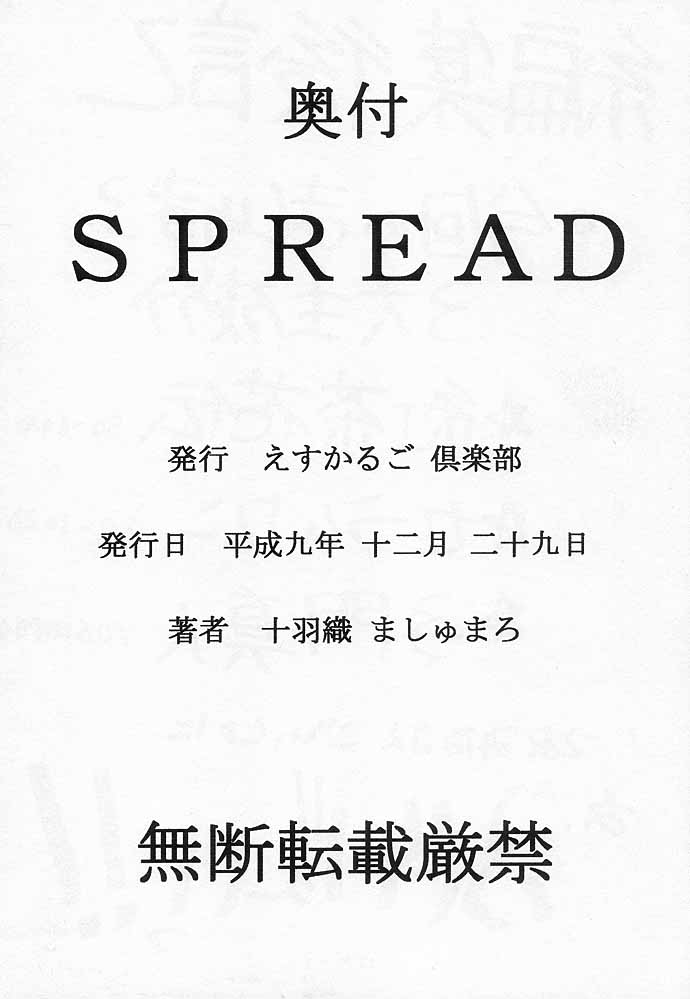 【ポケモン】Sperehead