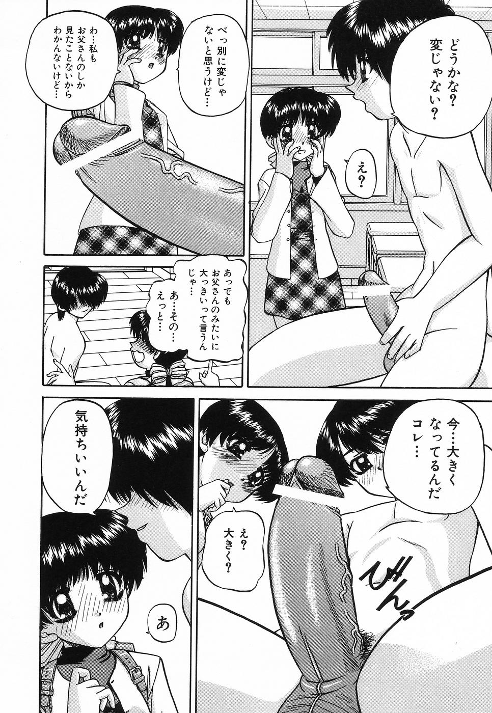 [春籠漸] 姫はじめ