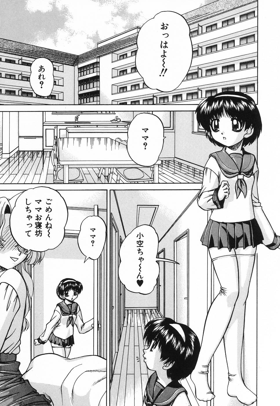[春籠漸] 姫はじめ