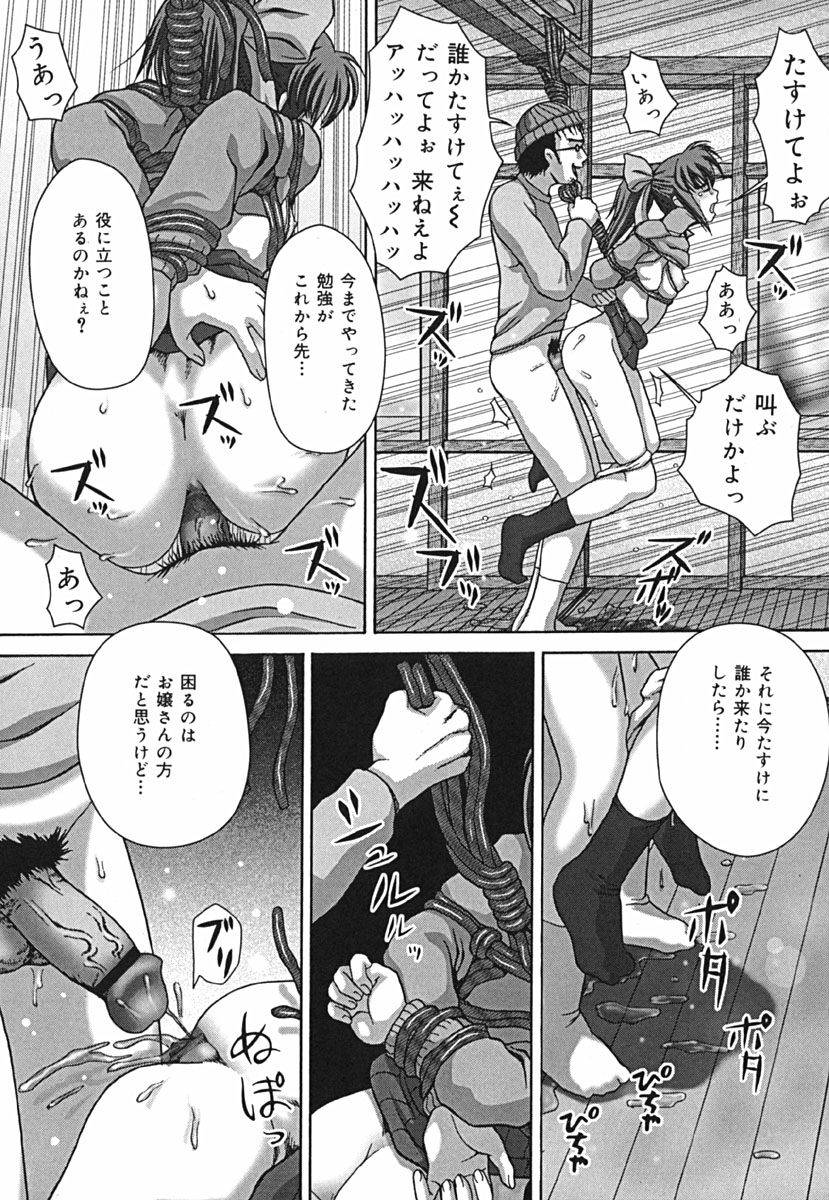 [いトう] 失禁中毒