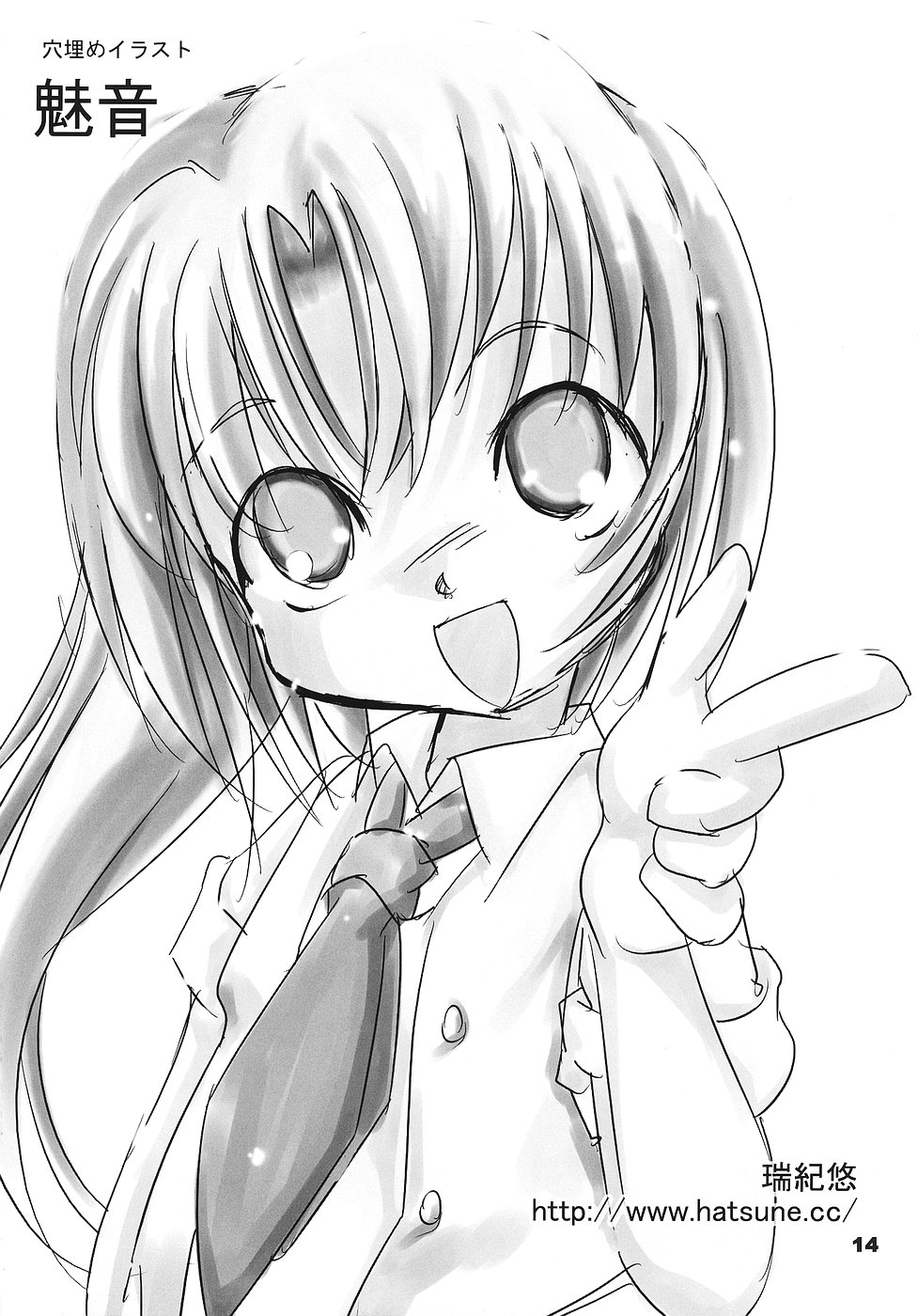 (C70) [夜光幼性 (瑞紀悠)] ひぐらしの声、いまは絶え (ひぐらしのなく頃に)