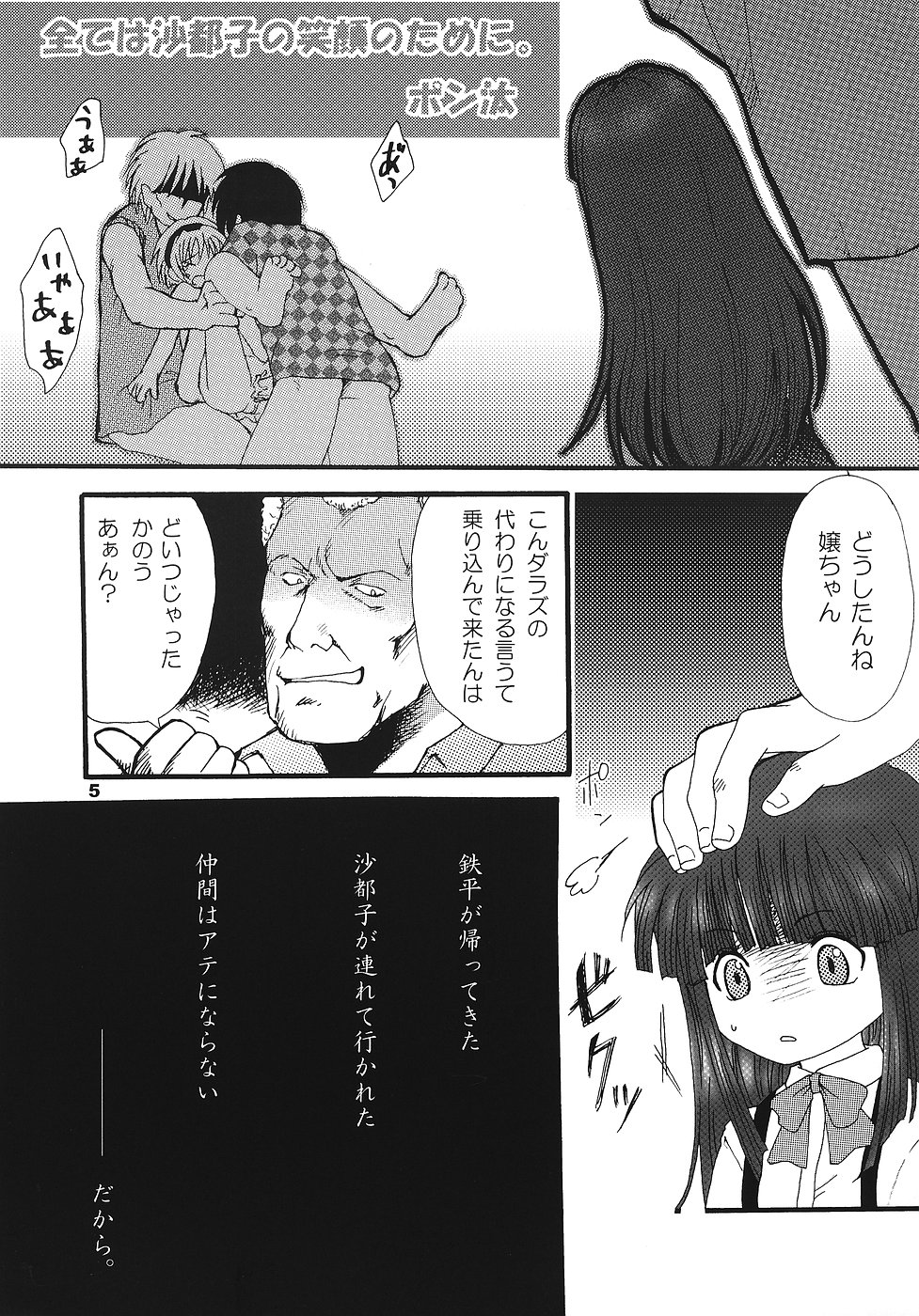 (C70) [夜光幼性 (瑞紀悠)] ひぐらしの声、いまは絶え (ひぐらしのなく頃に)