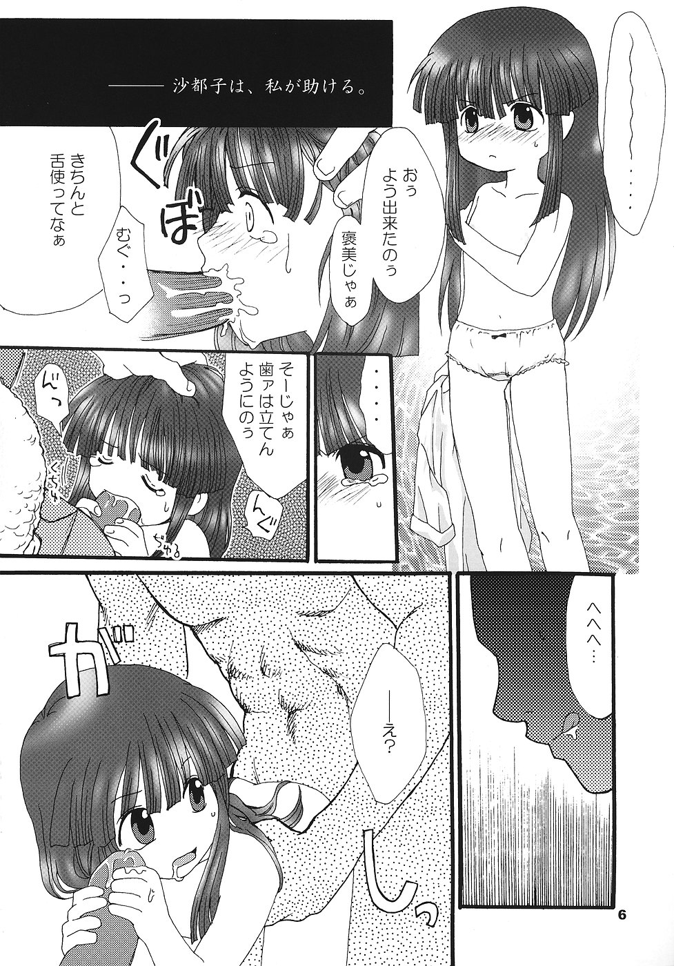 (C70) [夜光幼性 (瑞紀悠)] ひぐらしの声、いまは絶え (ひぐらしのなく頃に)