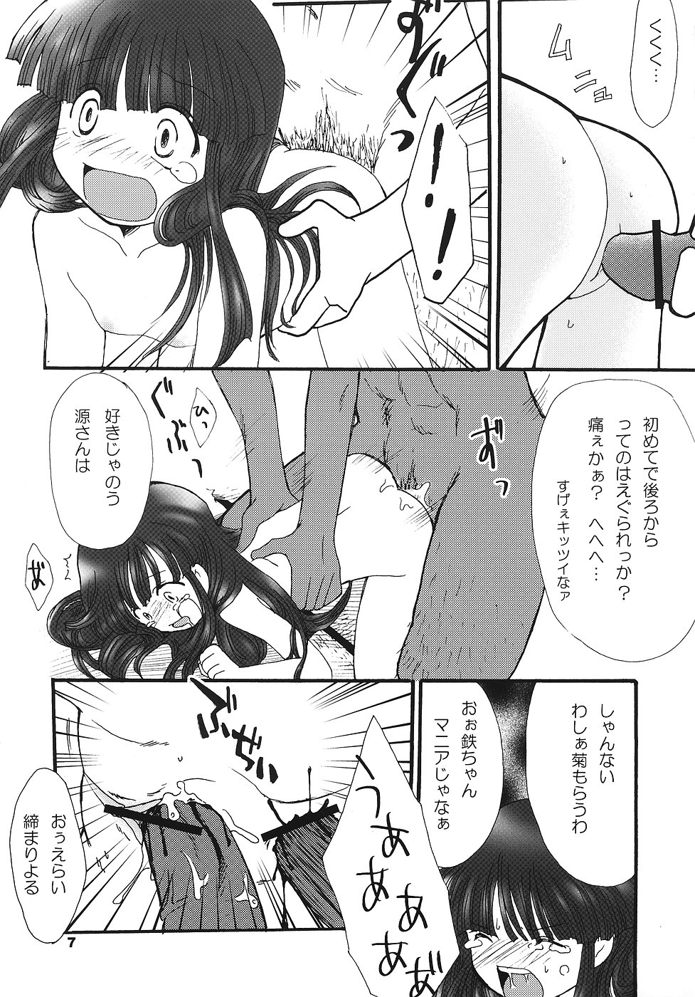(C70) [夜光幼性 (瑞紀悠)] ひぐらしの声、いまは絶え (ひぐらしのなく頃に)