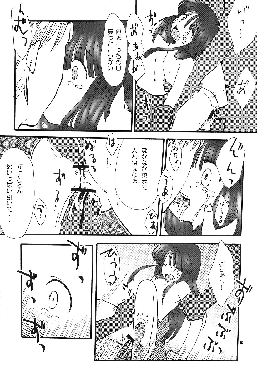 (C70) [夜光幼性 (瑞紀悠)] ひぐらしの声、いまは絶え (ひぐらしのなく頃に)