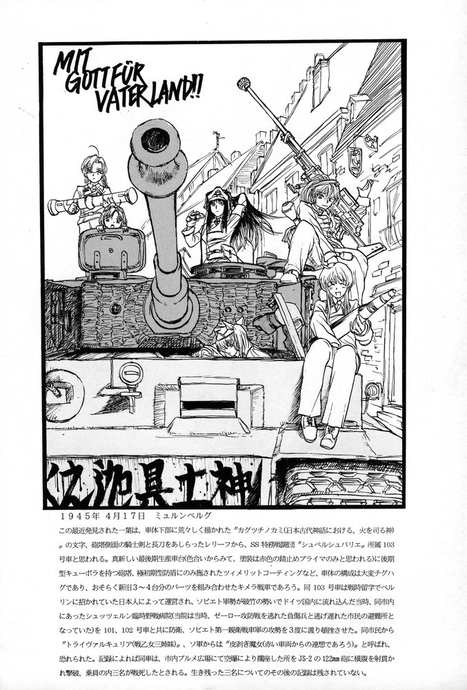 (C67) [SHD (濃縮メチル, 川流れ河童, 部長ちんけ)] 姉、FULLMIX