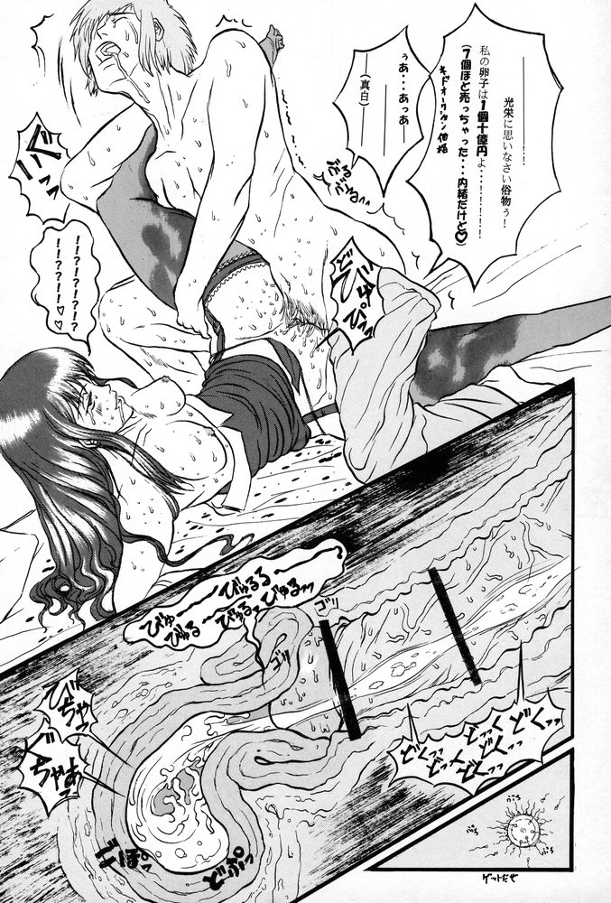 (C67) [SHD (濃縮メチル, 川流れ河童, 部長ちんけ)] 姉、FULLMIX