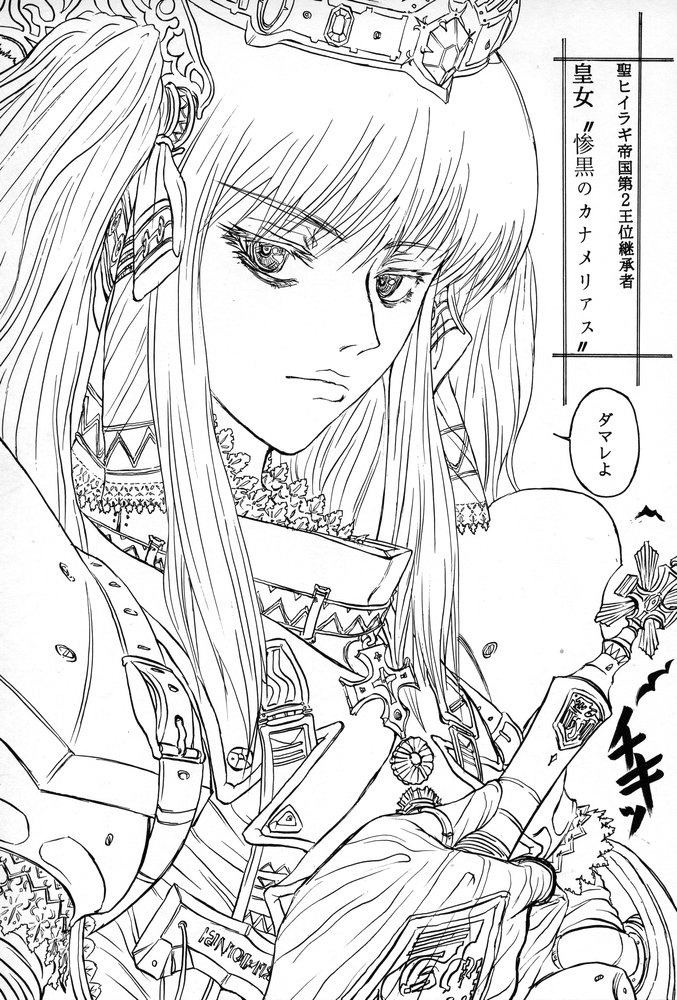 (C67) [SHD (濃縮メチル, 川流れ河童, 部長ちんけ)] 姉、FULLMIX