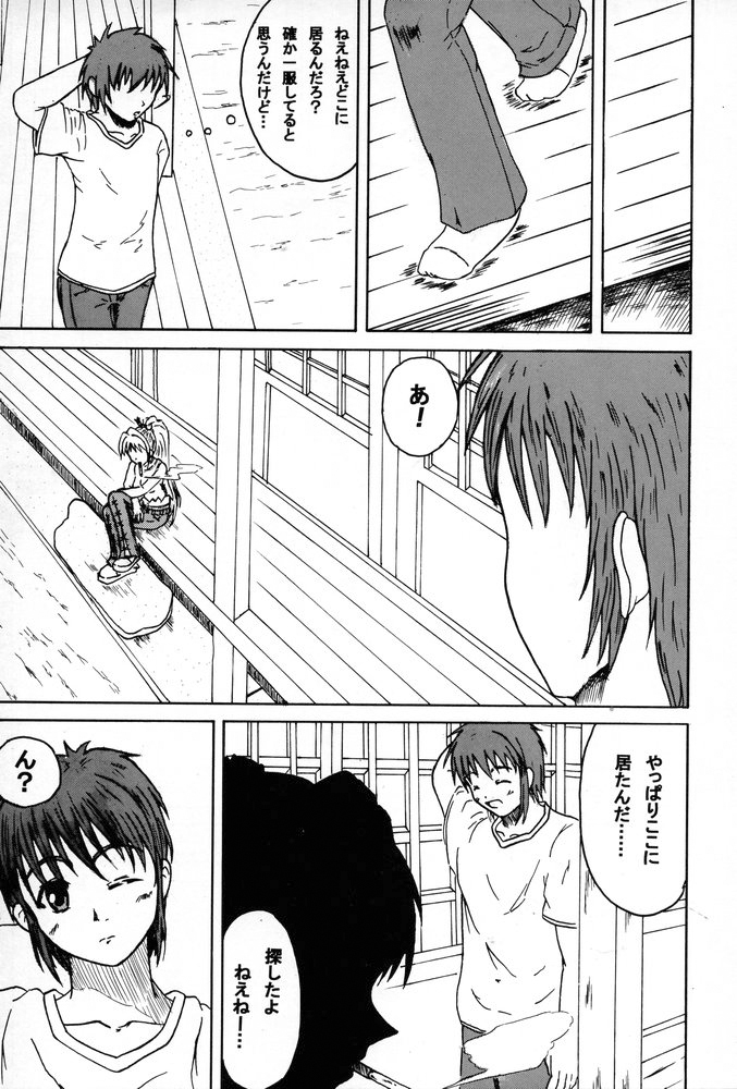 (C67) [SHD (濃縮メチル, 川流れ河童, 部長ちんけ)] 姉、FULLMIX