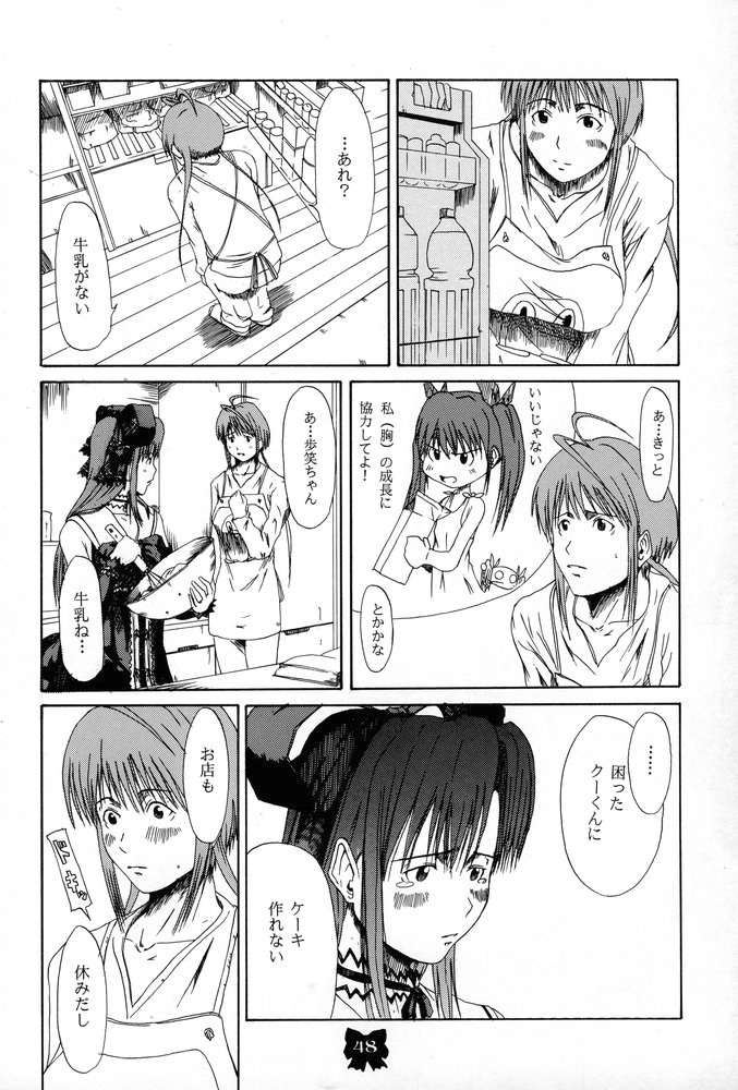 (C67) [SHD (濃縮メチル, 川流れ河童, 部長ちんけ)] 姉、FULLMIX