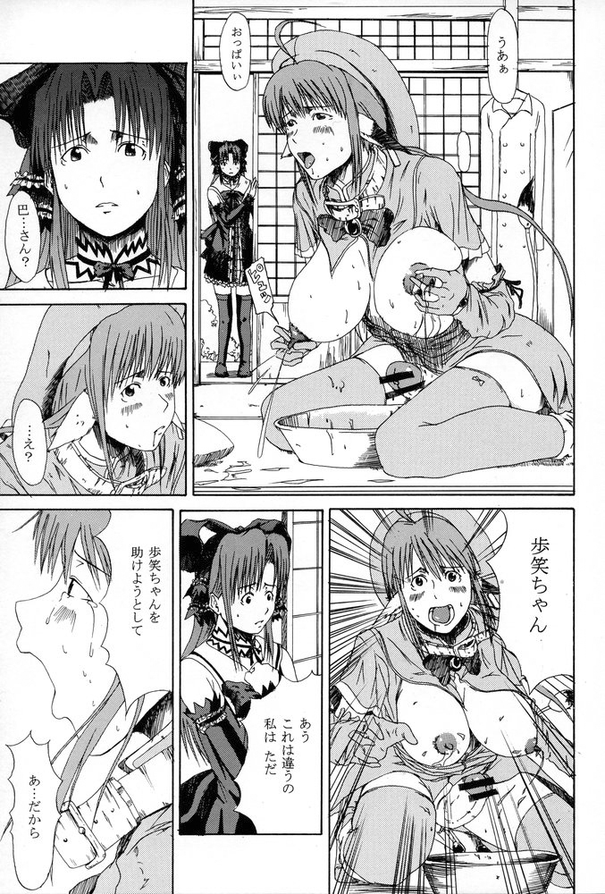 (C67) [SHD (濃縮メチル, 川流れ河童, 部長ちんけ)] 姉、FULLMIX