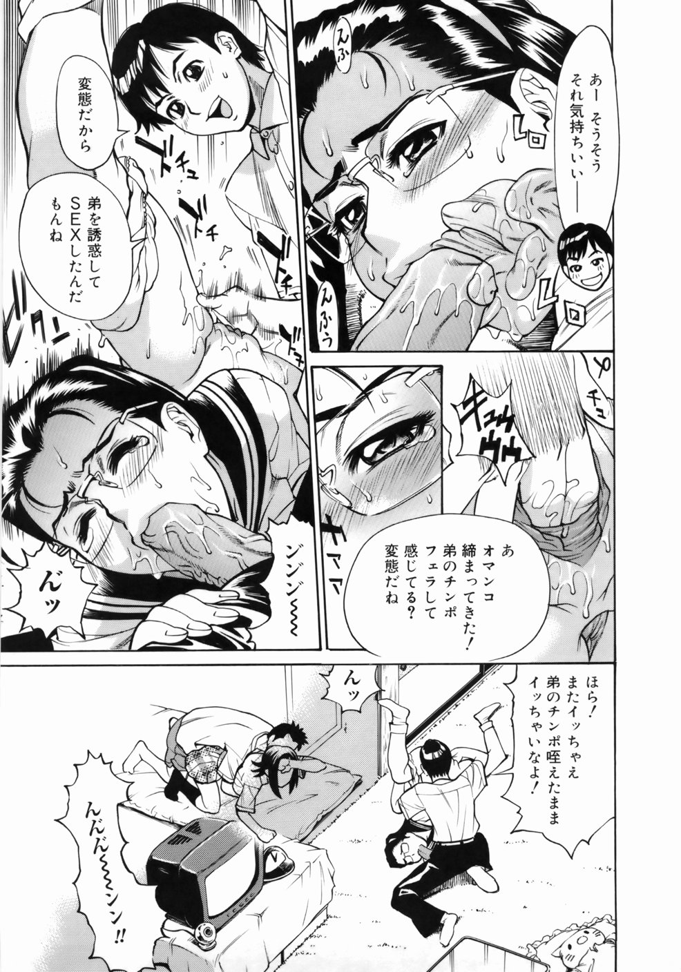 [牧部かたる] ゼンラ・ブカツ