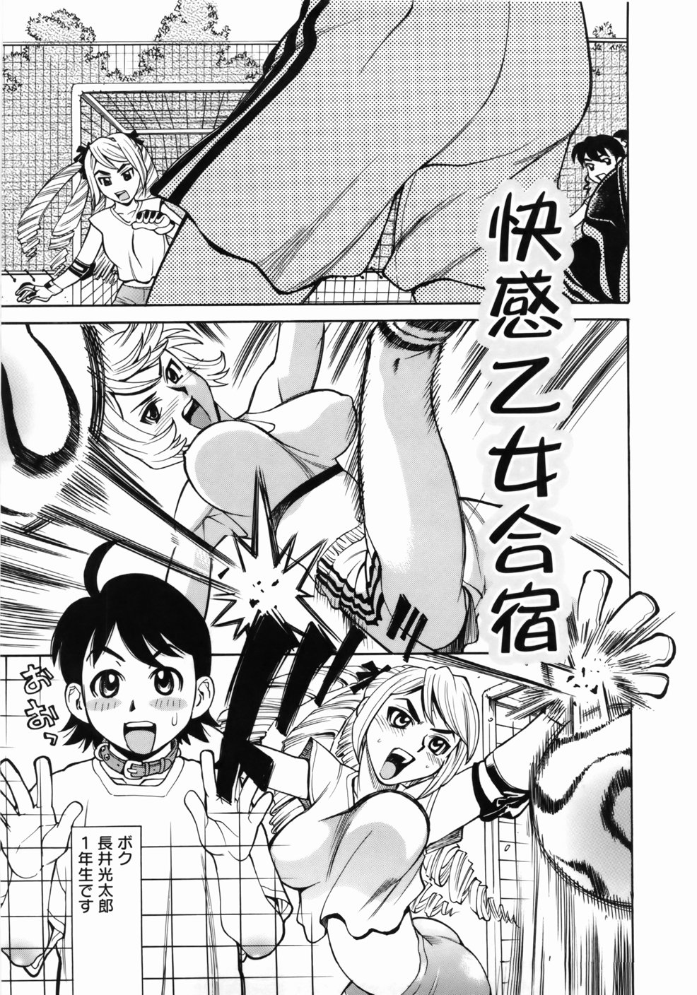 [牧部かたる] ゼンラ・ブカツ