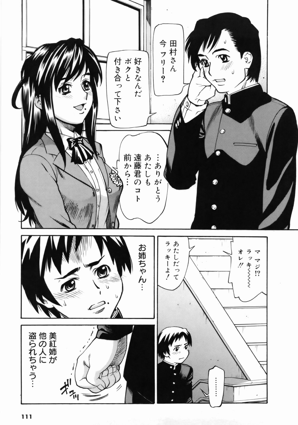 [牧部かたる] ゼンラ・ブカツ