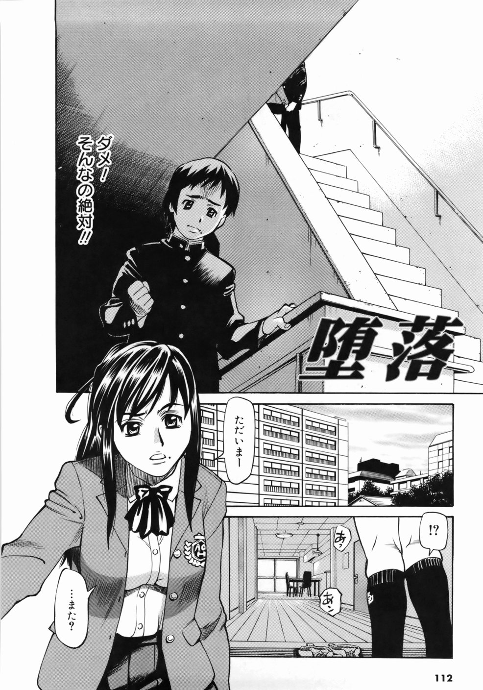 [牧部かたる] ゼンラ・ブカツ