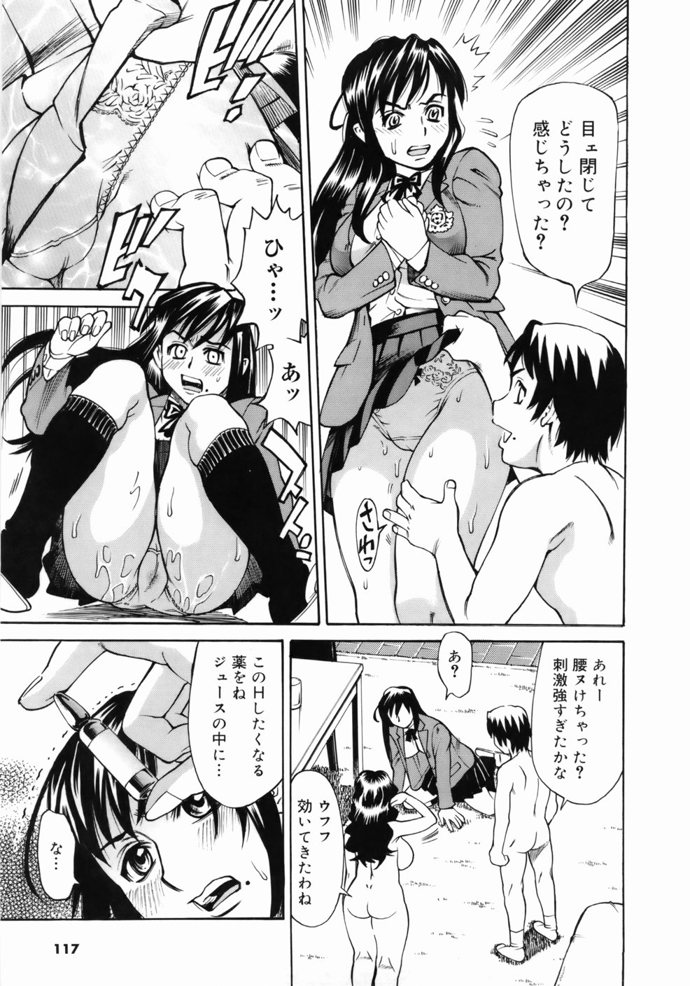 [牧部かたる] ゼンラ・ブカツ