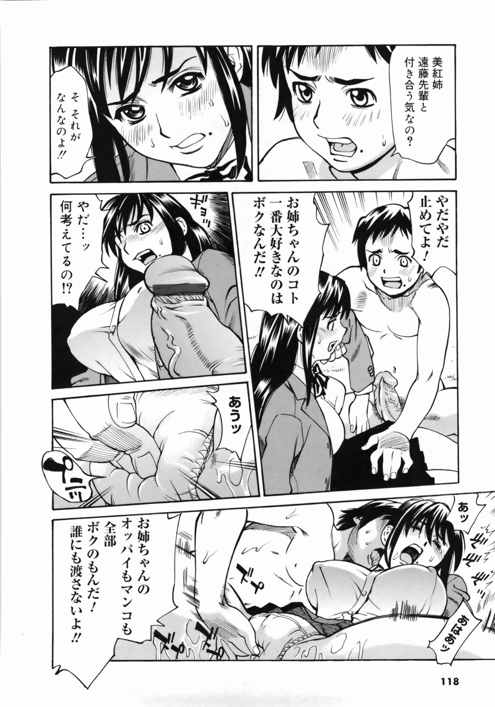 [牧部かたる] ゼンラ・ブカツ