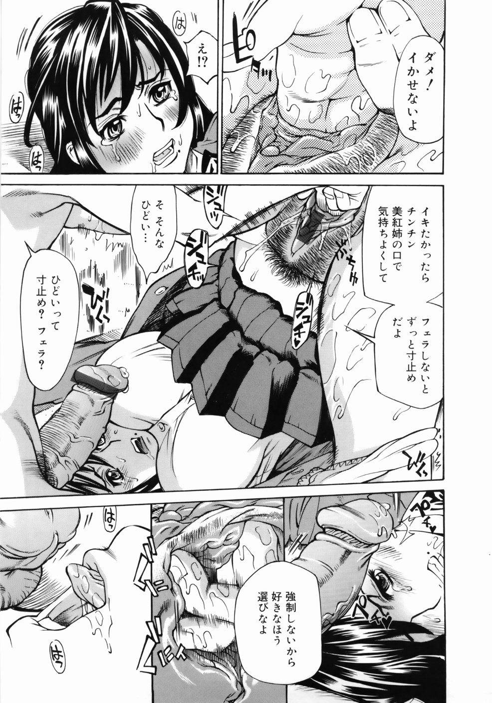 [牧部かたる] ゼンラ・ブカツ