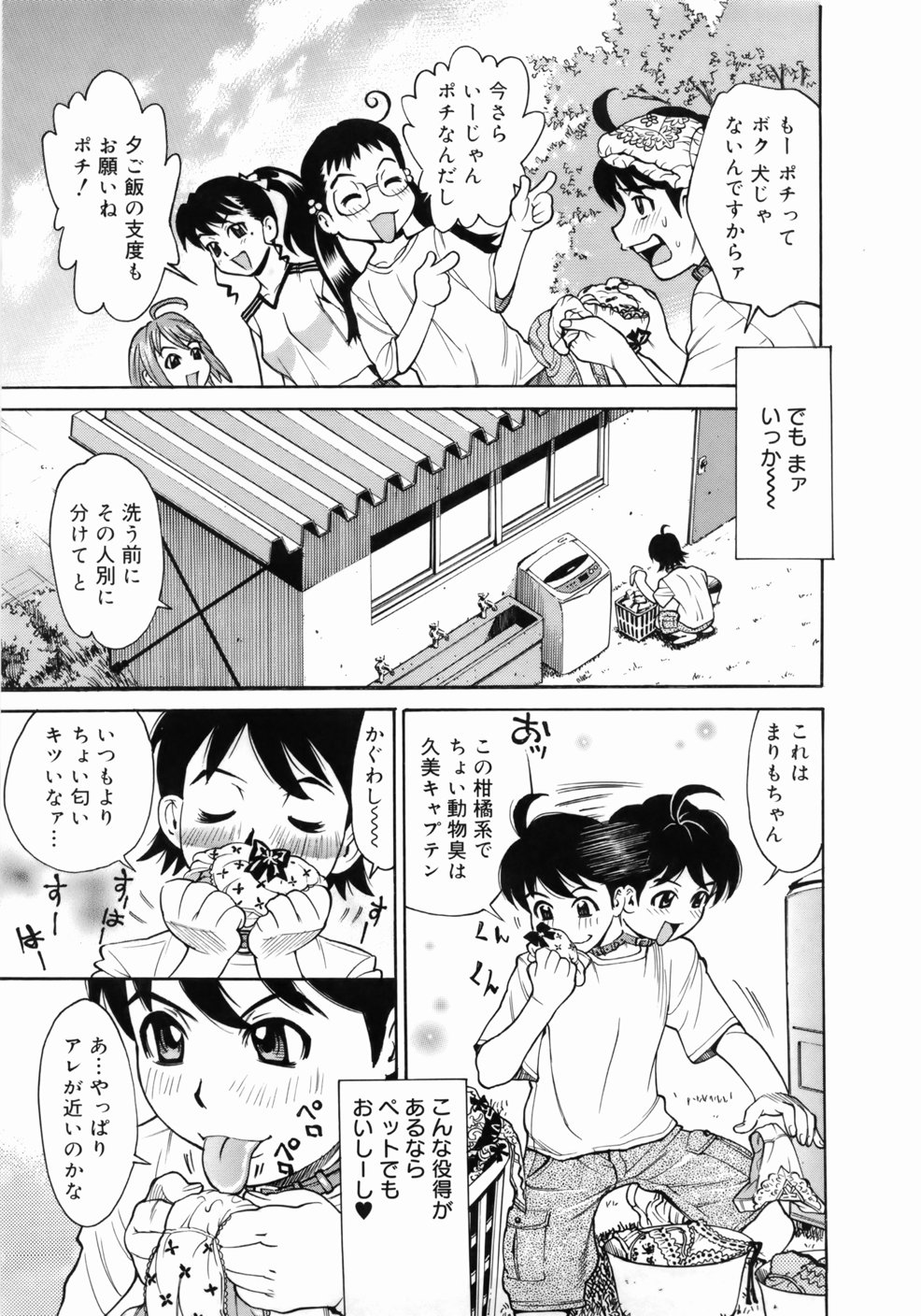 [牧部かたる] ゼンラ・ブカツ