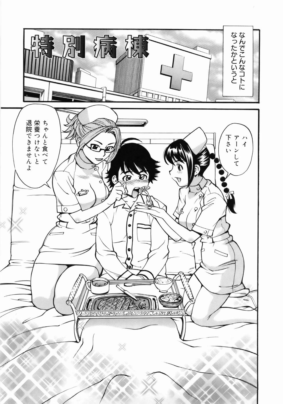 [牧部かたる] ゼンラ・ブカツ