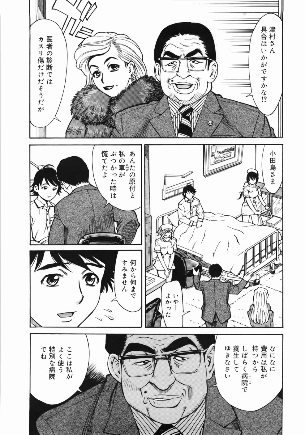 [牧部かたる] ゼンラ・ブカツ