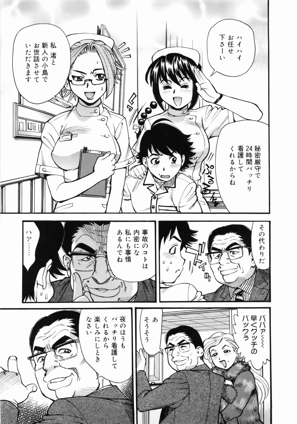 [牧部かたる] ゼンラ・ブカツ