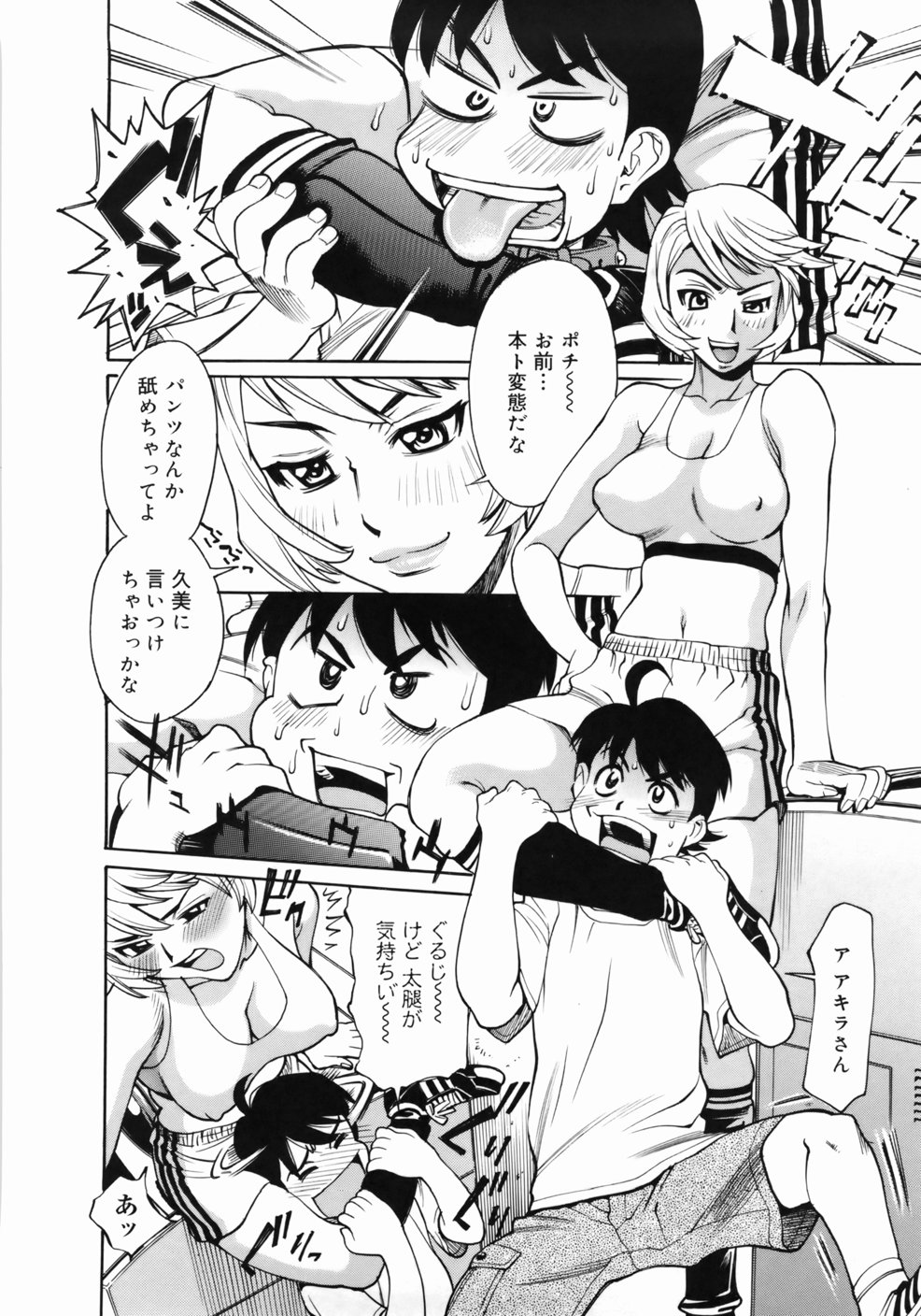 [牧部かたる] ゼンラ・ブカツ