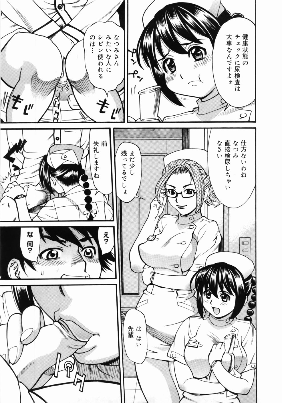 [牧部かたる] ゼンラ・ブカツ